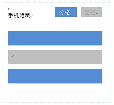 風(fēng)信建站云指產(chǎn)品：分欄及模塊隱藏功能說明