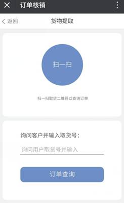 風(fēng)信建站云指產(chǎn)品：收銀臺新增核銷功能、會員中心新增收貨地址管理公告