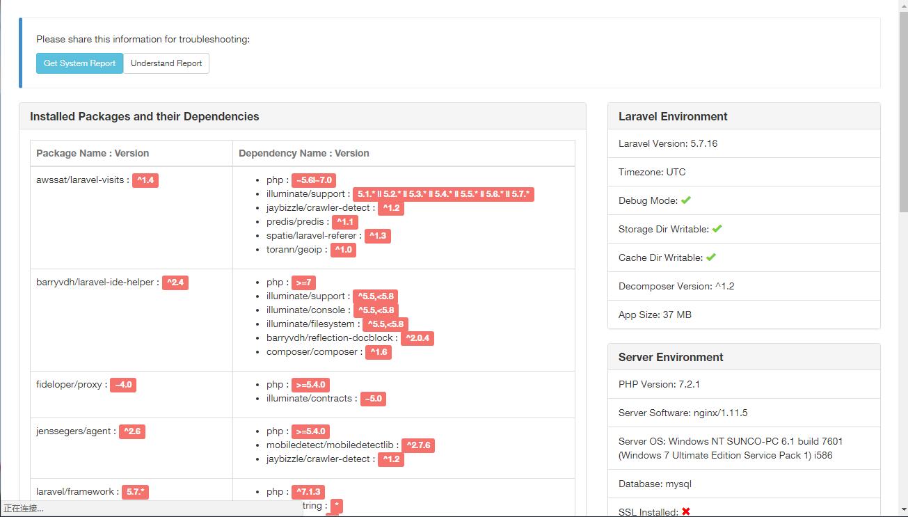 laravel擴(kuò)展包lubusin/laravel-decomposer 解析項(xiàng)目中的Composer依賴